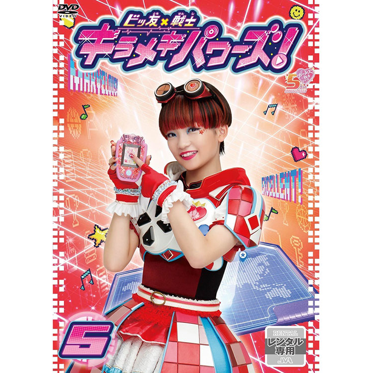 限定特価】 リカちゃん ビッ友×戦士 キラメキパワーズ！ キラリ リカちゃん 着せ替え人形